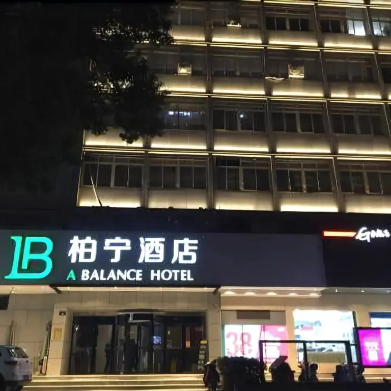 Boning Hotel (Ningbo Tianyi) — фото 1