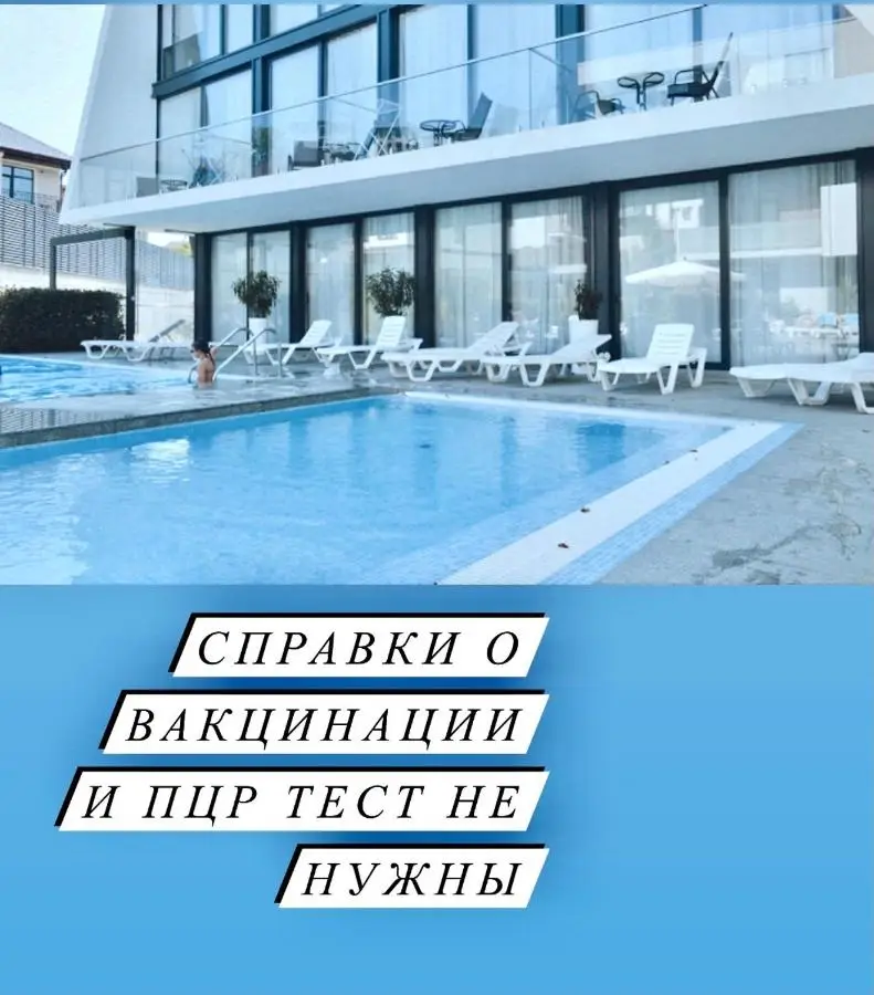 Сочи: Pool house v Sochi Green Palace