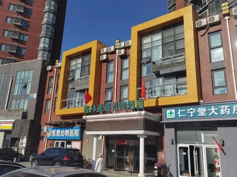 Пекин: GreenTree Inn Beijing Qinghe High-speed Railway Station Shangdi Anningzhuang Shell Hotel
