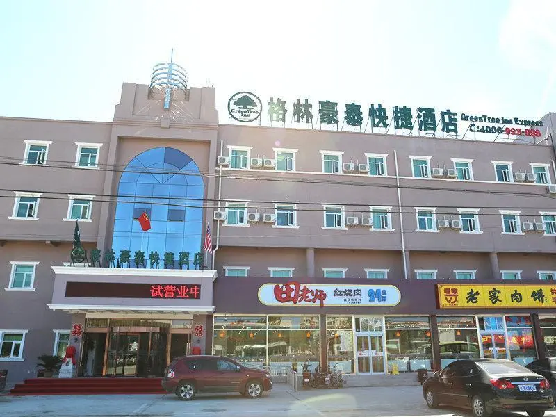 Пекин: GreenTree Inn Beijing Miyun County Great Wall Huandao Express Hotel