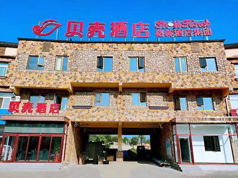 Пекин: Shell Beijing Miyun District Reservoir Sunshine Ho