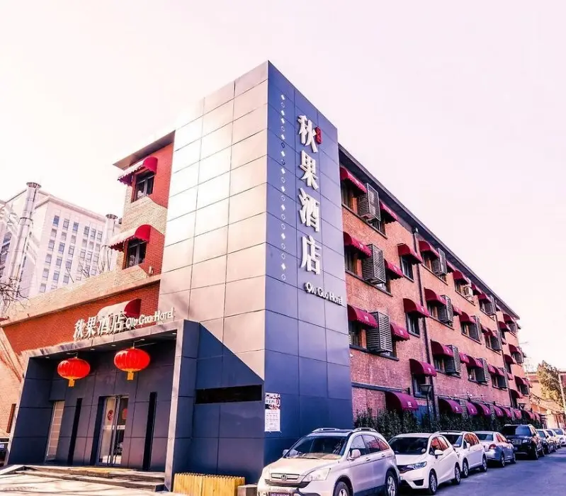 Qiu Guo Hotel (Beijing Sanyuanqiao Yansha) — фото 1