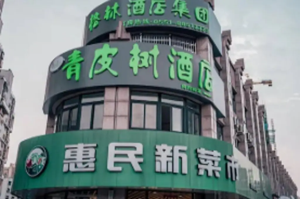 Хэфэй: Отель Vatica Chaohu City Er Street Xiangyang Road City Le Fu Plaza Hotel