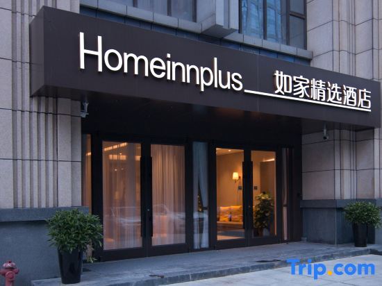 Homeinn Plus — фото 1