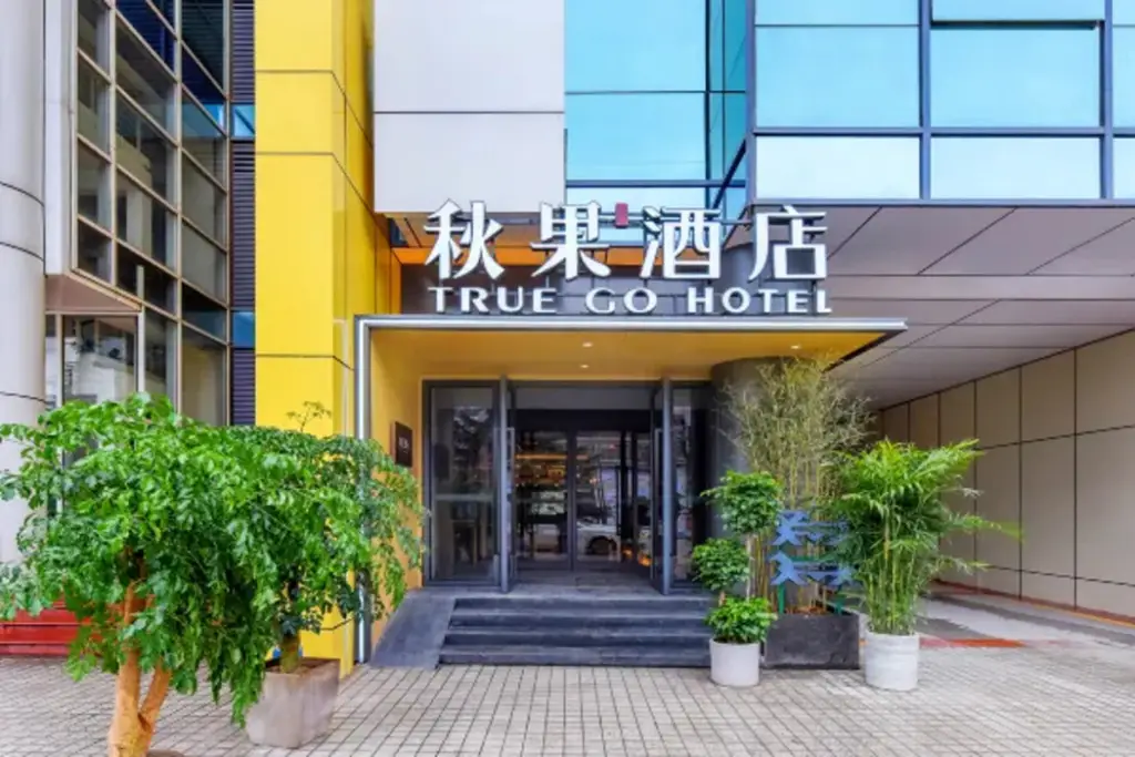 TRUE GO HOTEL  Hotel (Chongqing Liangjiang Xingfu Square) — фото 1