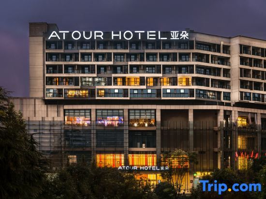 Чунцин: Atour Hotel Chongqing Yongchuan High-Speed Railway Station Xinglong Lake