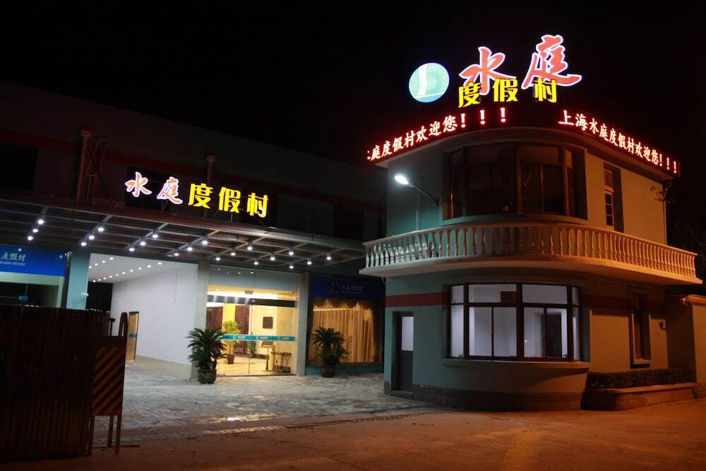 Шанхай: Water Atrium Resort