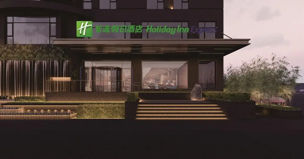Holiday Inn Express Shanghai Pudong South Road — фото 1