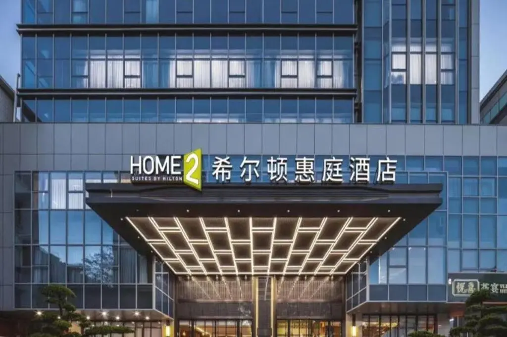 Фошань: Home2 Suites By Hilton Foshang Jiujiang