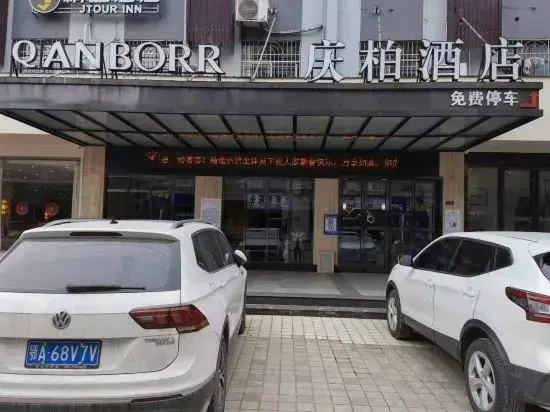 Сяньнин: CYTS Shanshui Fashion Hotel - Chibi