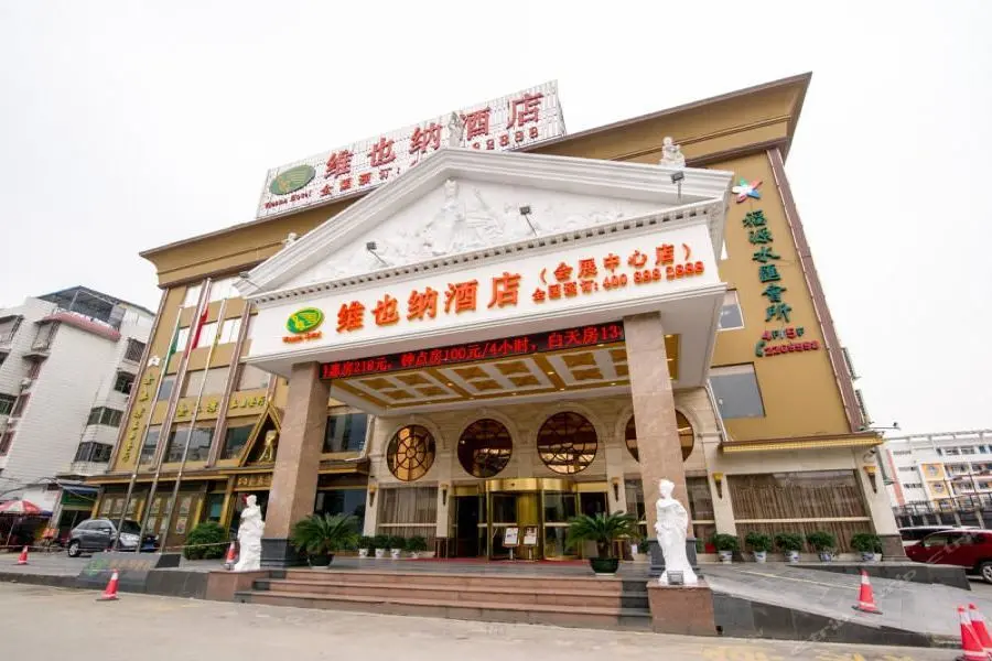 Гуйлинь: Vienna Hotel (Exposition center)