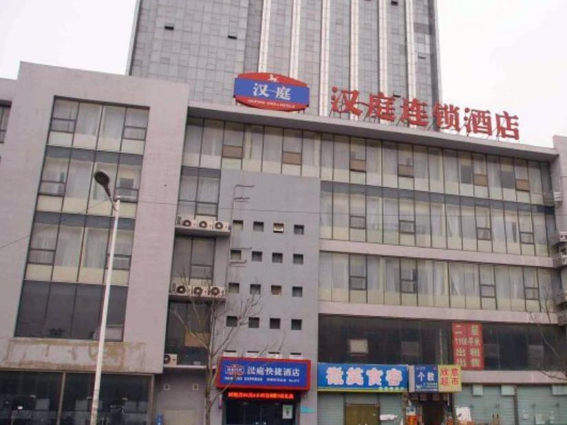 Хандань: Hanting HD E Rail Station