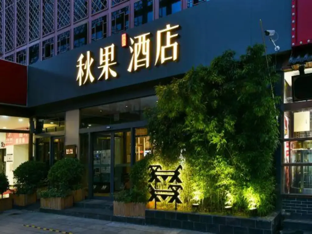 Пекин: True Go Hotel (Beijing Summer Palace)