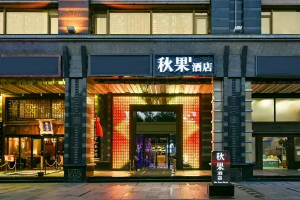 True Go Hotel (Beijing Jinsong Metro Station) — фото 1
