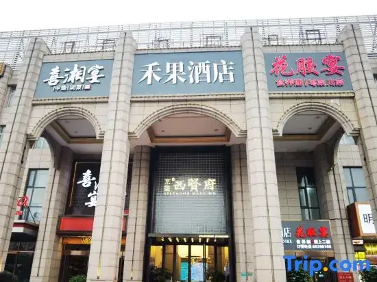 QIUGUO HOTEL （Beijing Lize Financial Business District ） — фото 1