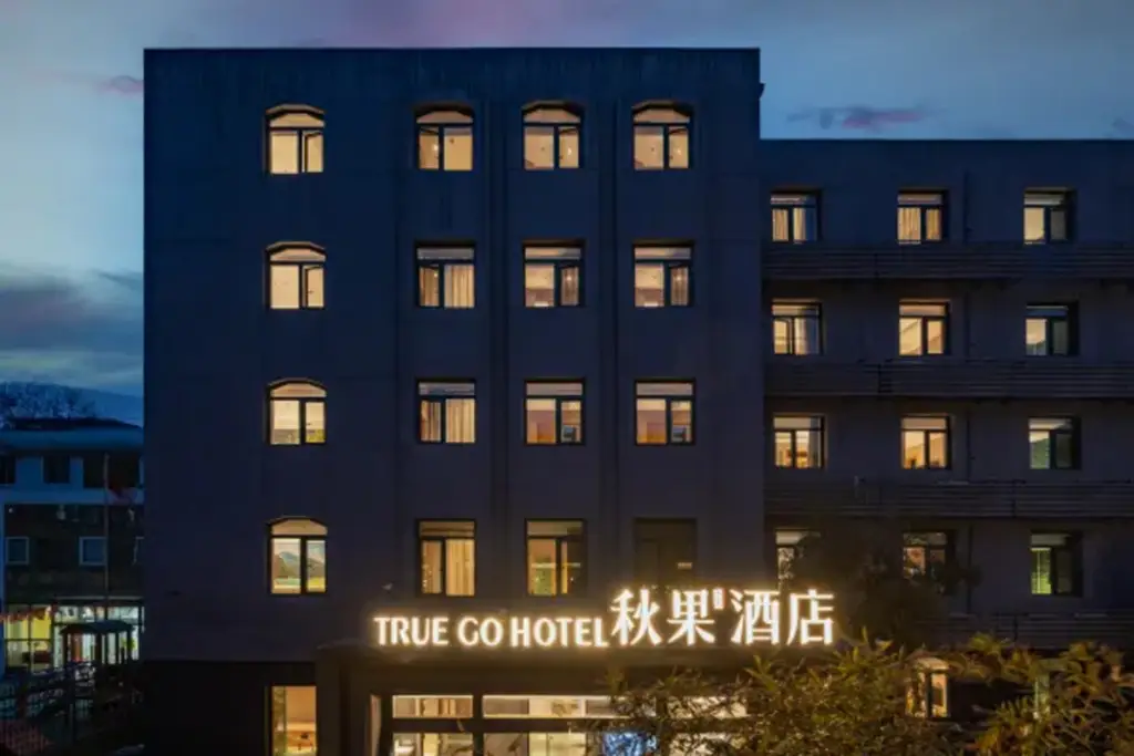True Go Hotel  (Beijing Zhongguancun) — фото 1