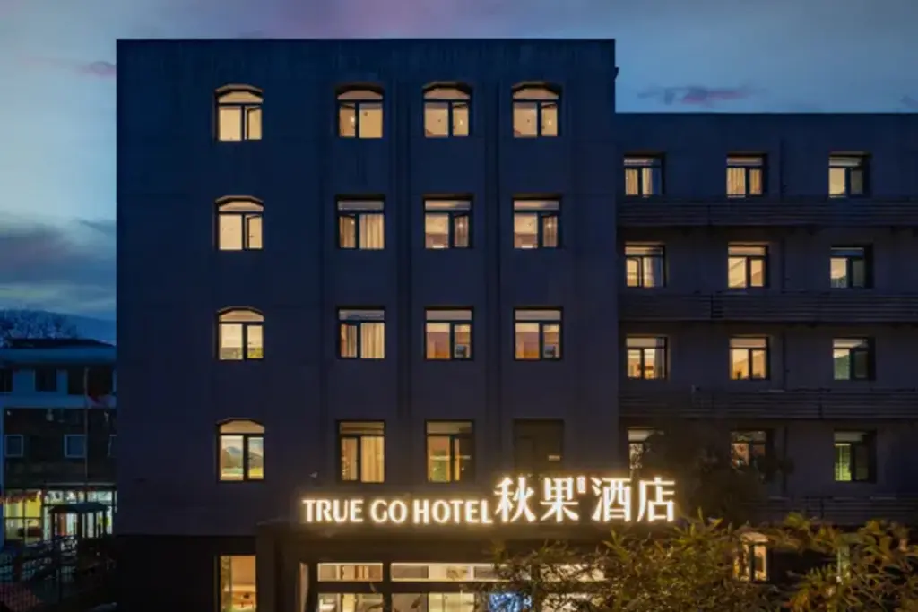 Пекин: True Go Hotel  (Beijing Zhongguancun)