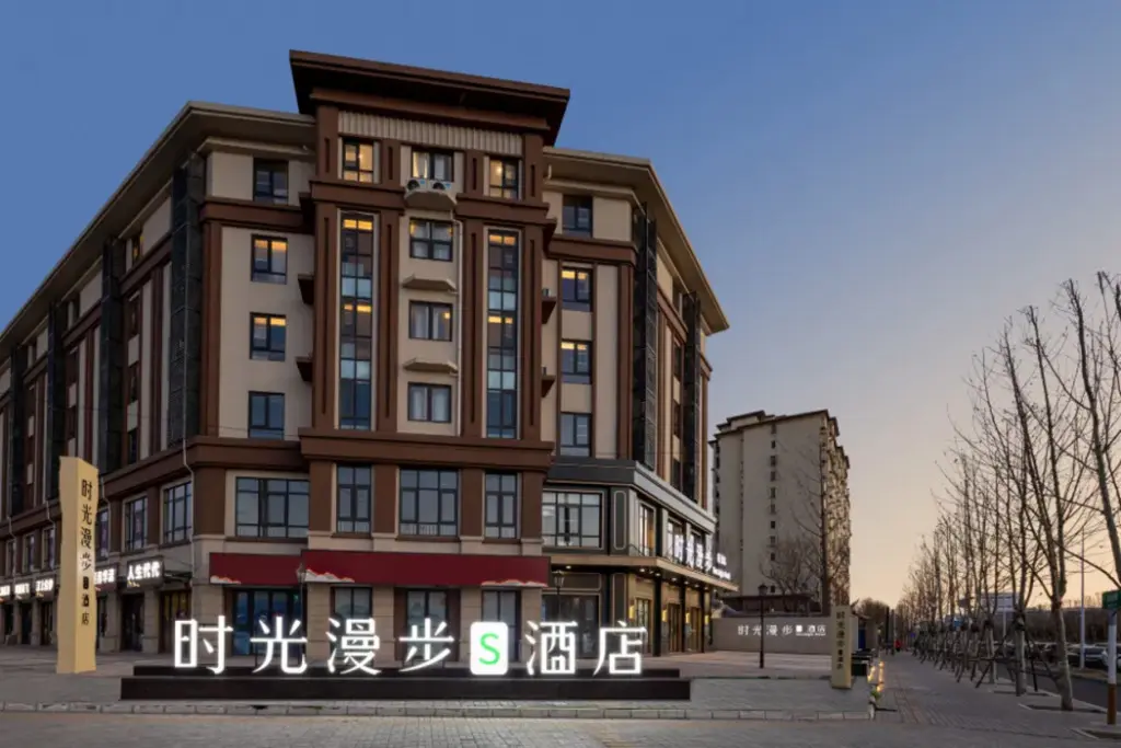 Пекин: Nostalgia S Hotel (Beijing Fangshan University Town Guangyangcheng Metro Station)