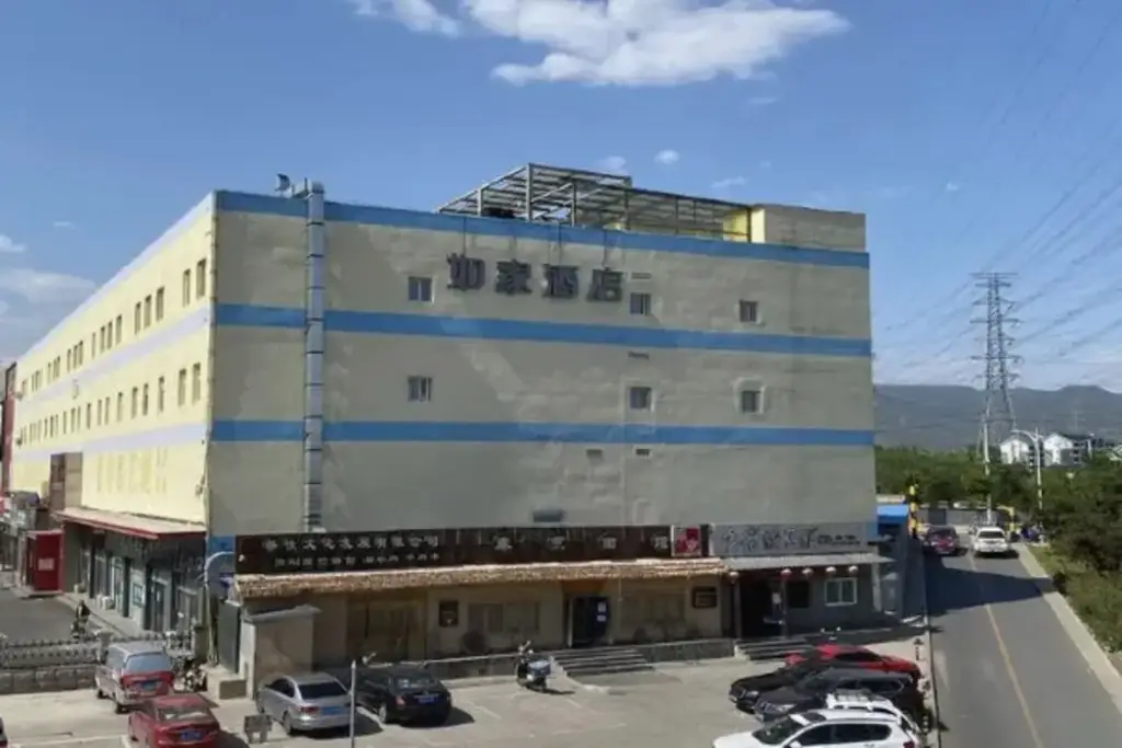 Пекин: Home Inn (Beijing Mentougou Shuangyu)
