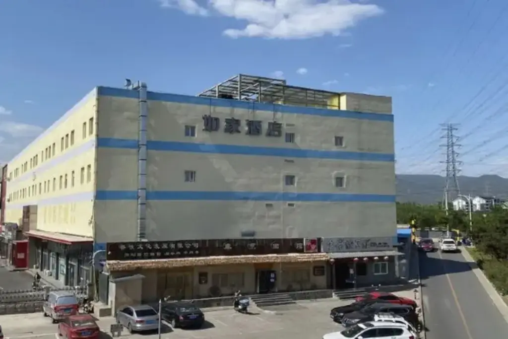Пекин: Home Inn (Beijing Mentougou Shuangyu)