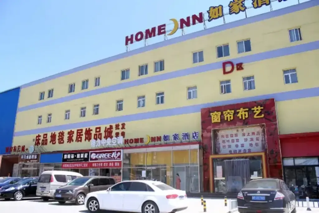 Home Inn (Beijing Mentougou Shuangyu) — фото 1