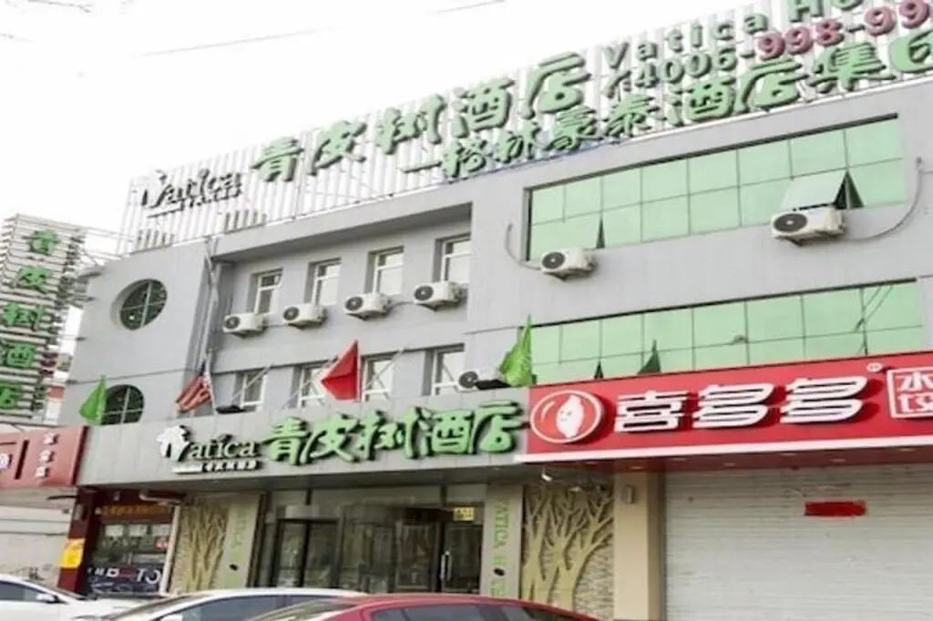 Vatica Langfang Wanda High-speed Railway Station Jianguo Road Hotel — фото 1