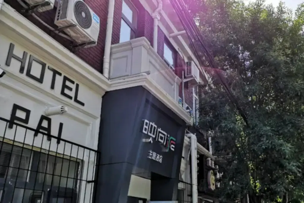 Tian Jin PAI Theme Hotel — фото 1