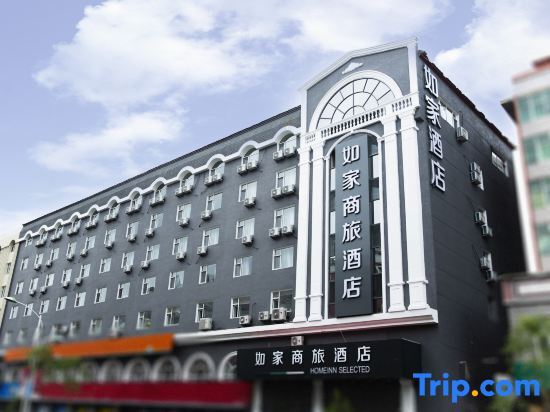 Хэйхэ: Home Inn Selected (Heihe Central Street Pedestrian Street)