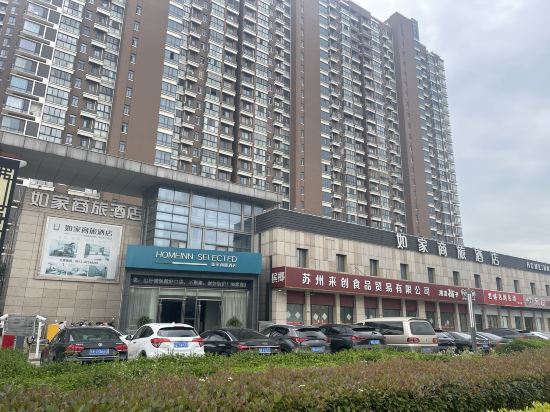 Homeinn Selected (Suzhou Xiangcheng Huangdai) — фото 1