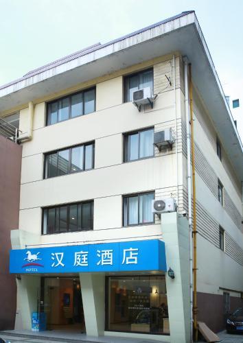 Ханчжоу: Hanting Hotel Hangzhou East Wulin Square