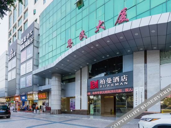Гуанчжоу: Borrman Hotel( Guangzhou Zhongda Metro Station Pazhou Convention and Exhibition)