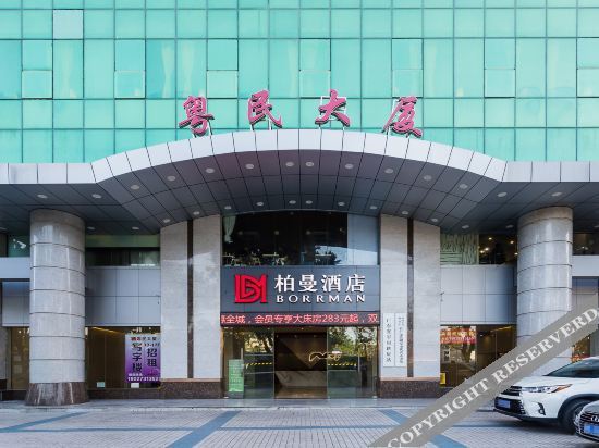 Гуанчжоу: Borrman Hotel( Guangzhou Zhongda Metro Station Pazhou Convention and Exhibition)