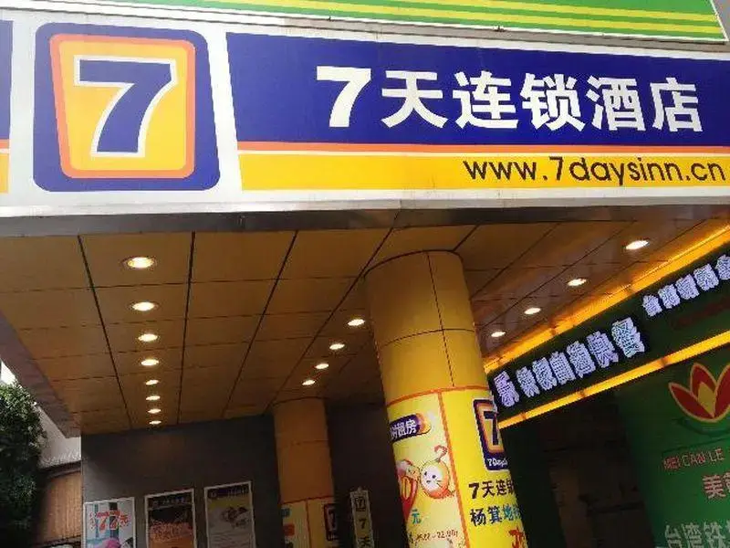 Гуанчжоу: 7 Days Inn Guangzhou Yangji Metro Station