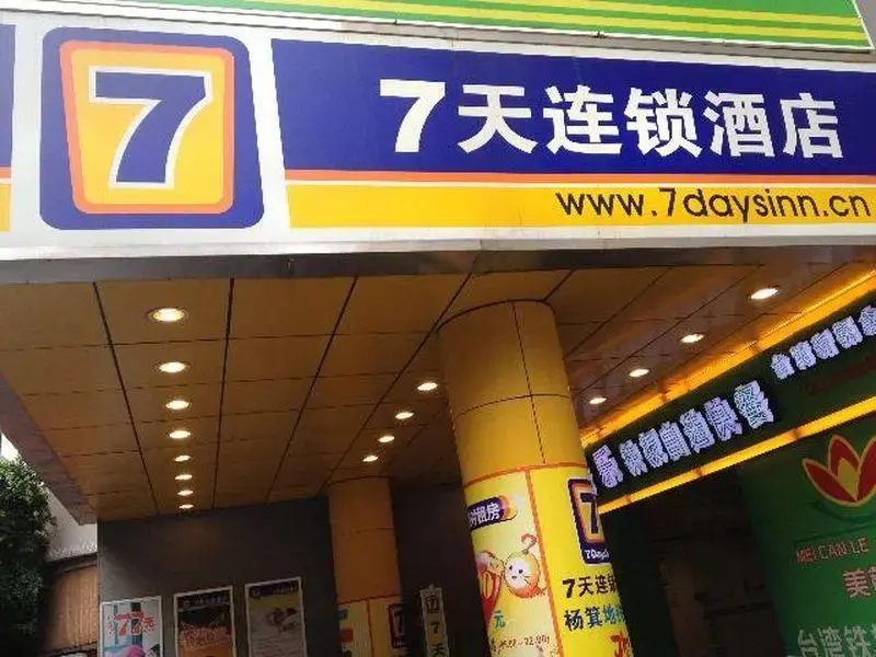 Гуанчжоу: 7 Days Inn Guangzhou Yangji Metro Station