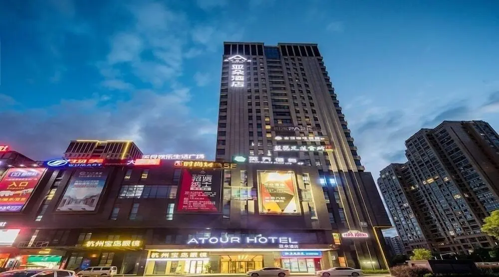 Ханчжоу: Atour Hotel (Hangzhou Binjiang Binwen Road)