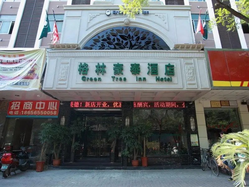 GreenTree Inn Hefei City Chenghuang temple Sanxiaokou Metro Station Business Hotel — фото 1