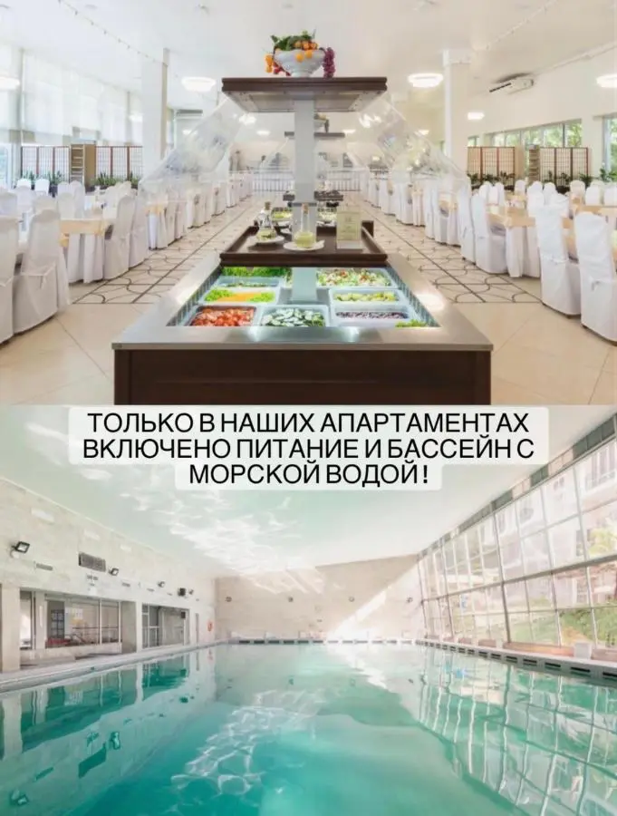 Сочи: Актер гелакси с видом на море