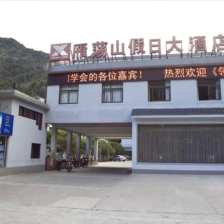 Yandangshan Villas — фото 1