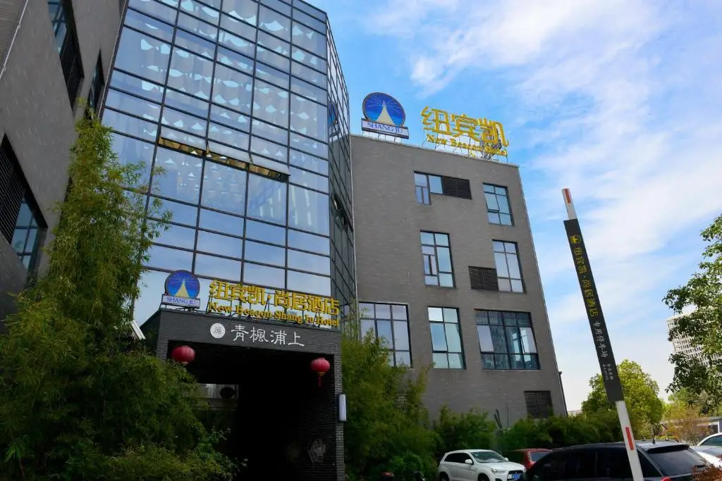 Шанхай: Shanghai Niubinkai Shangju Hotel