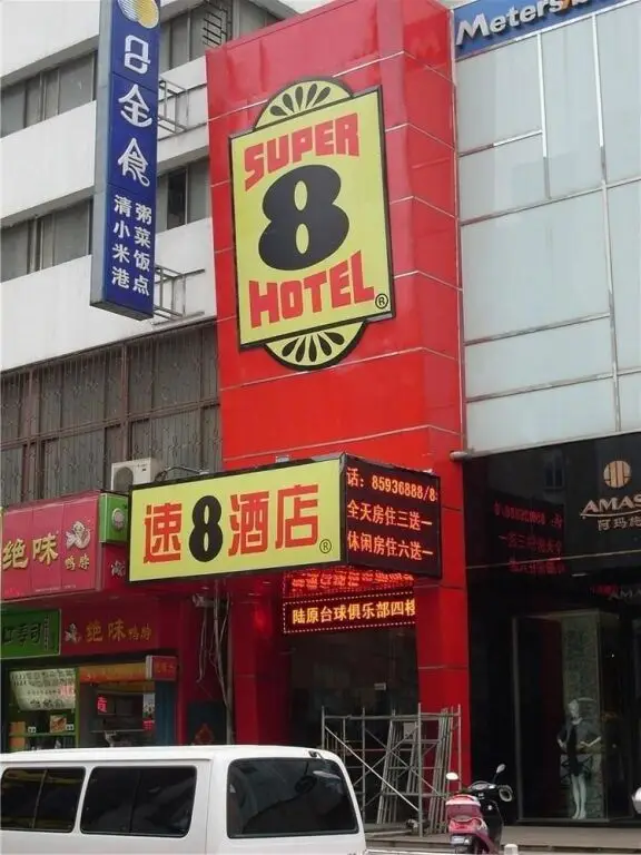 Super 8 Hotel Zhenjiang Da Shi Kou — фото 1