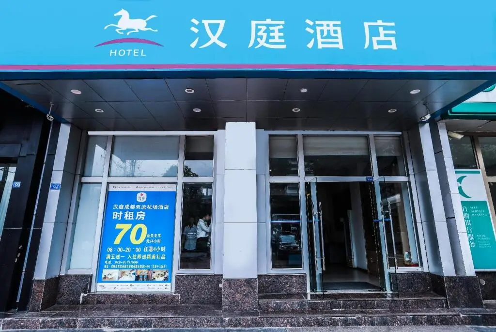 Чэнду: Hanting Hotel Chengdu Shuangliu Airport