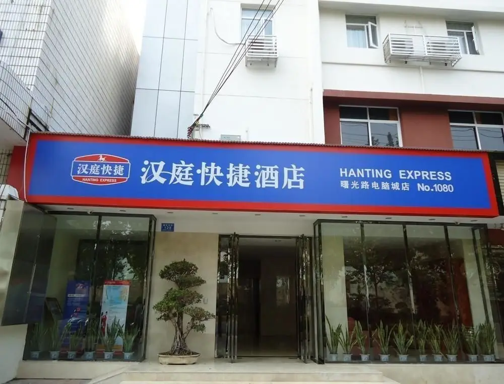 Hanting Inns & Hotels — фото 1