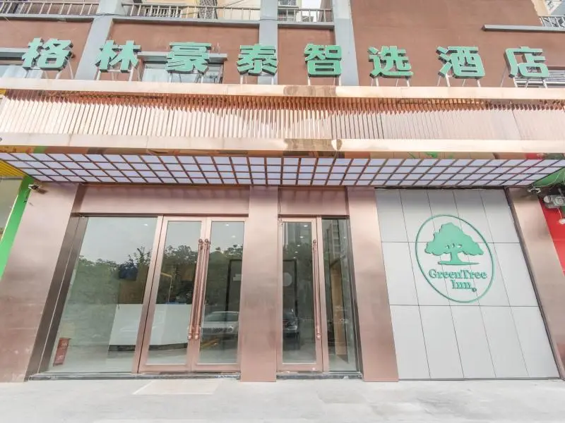 GreenTree Inn Hefei Binhu Century City Binhu Hospital — фото 1