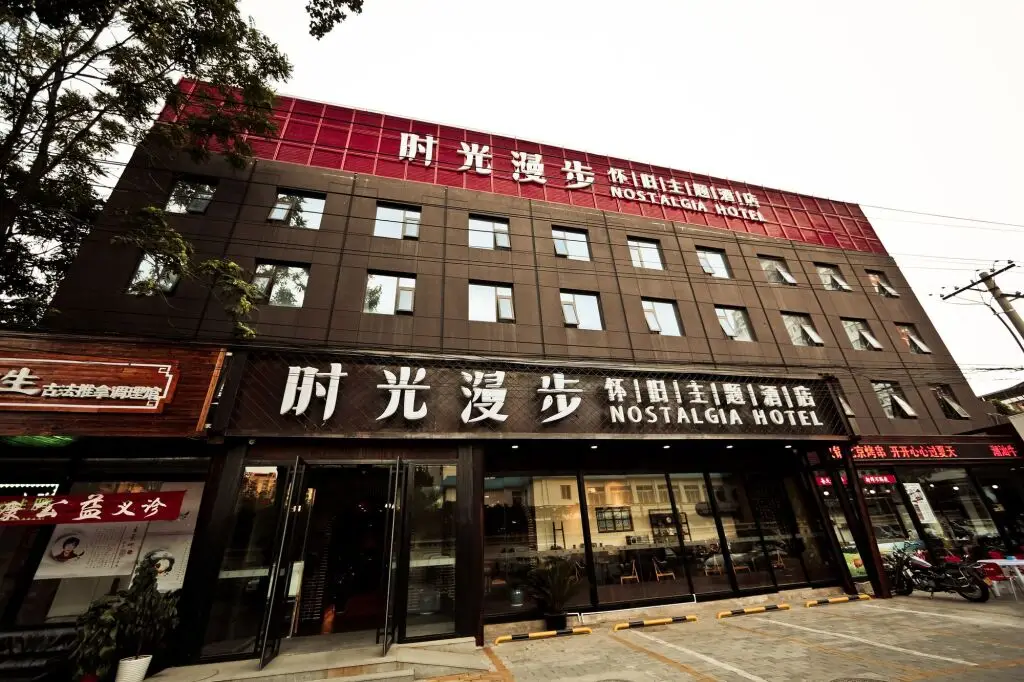 Time Walk Hotel (Beijing Guomao Jinsong Branch) — фото 1
