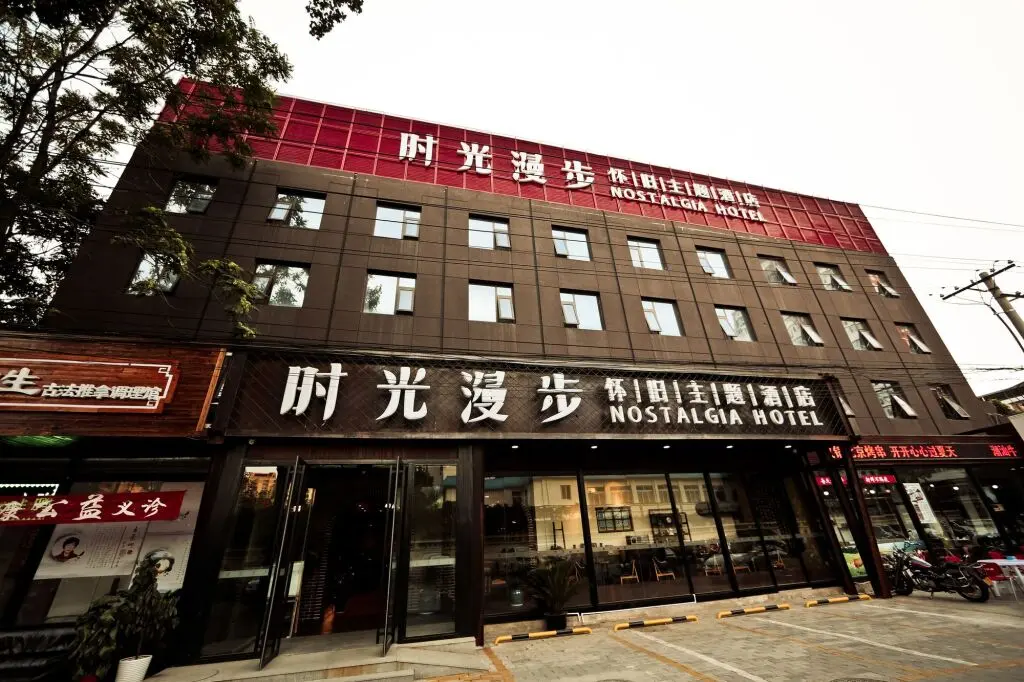 Пекин: Time Walk Hotel (Beijing Guomao Jinsong Branch)