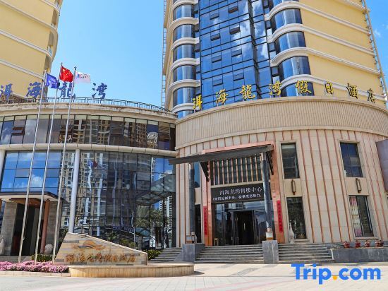 Дали: Erhai Bay Holiday Hotel