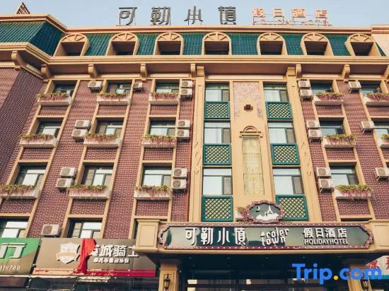 Сыпин: Coler Town Holiday Hotel (Siping Railway Station)
