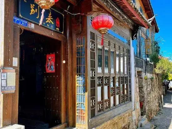 Лицзян: Lijiang Bielai Inn