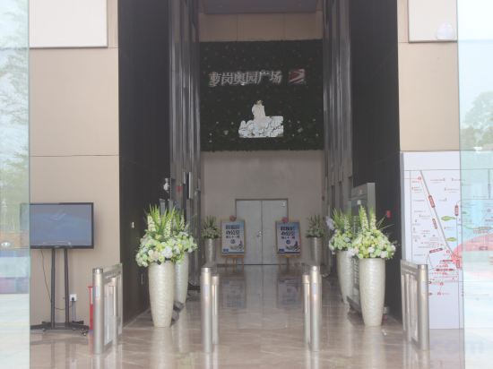 Гуанчжоу: Mushang International Apartment (Guangzhou Xiangxue Aoyuan Plaza)