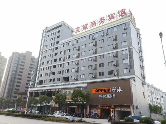 Цзиндэчжэнь: Leping Youjia Business Hotel (Municipal Government Branch)